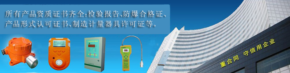 济南如特气体报警器产品使用培训节