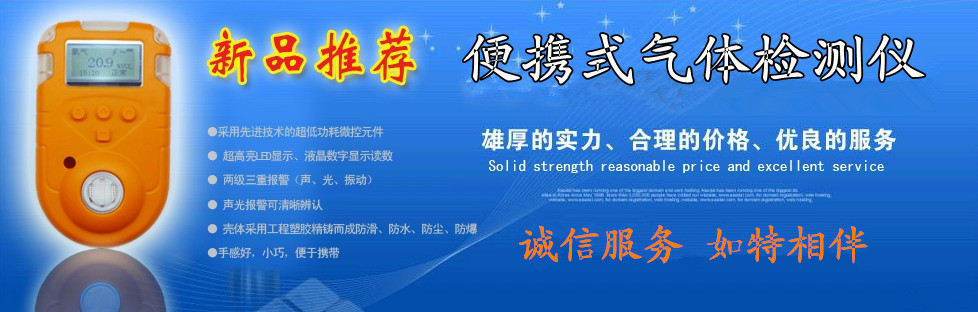 气体报警器应用场所所需检测的气体分析
