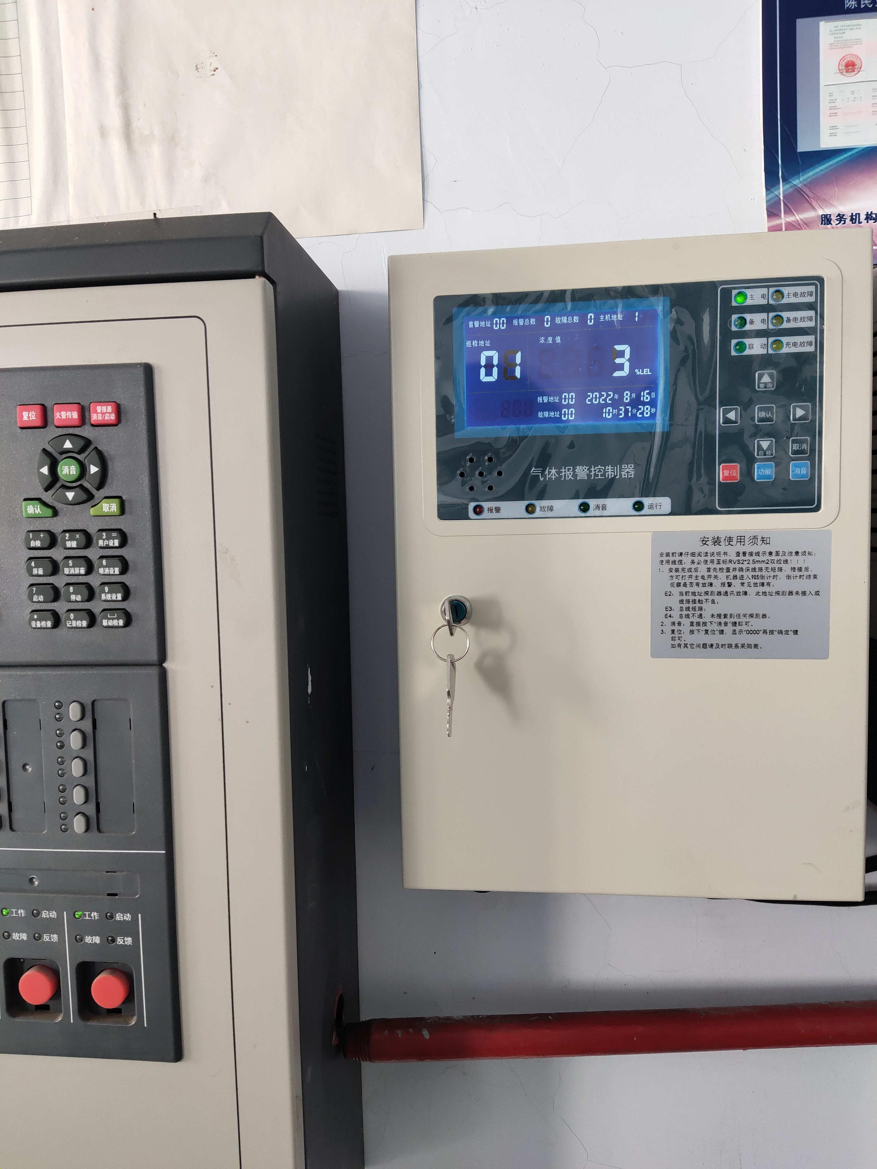 润滑油生产区域-可燃气体报警器监控安装工程(图4)